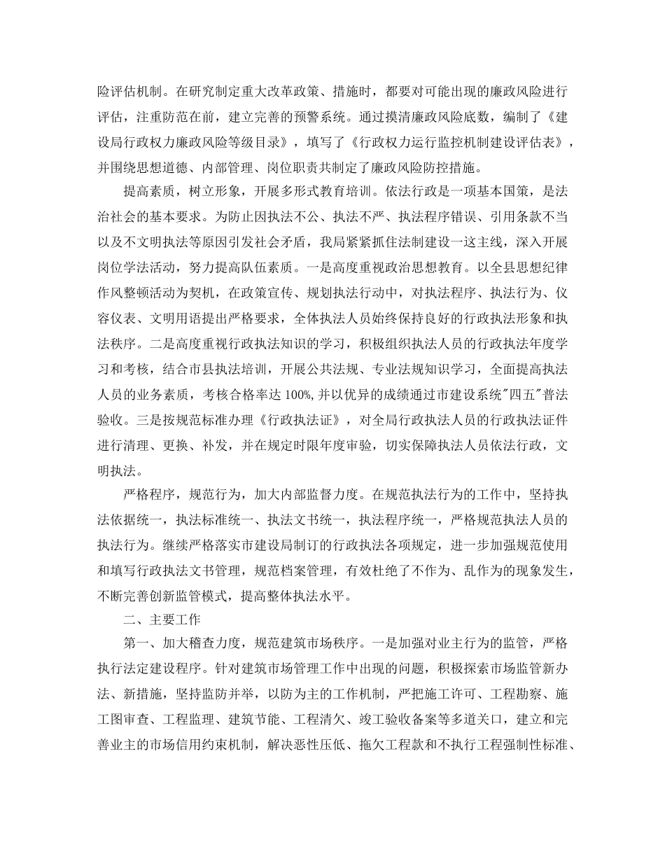 行政执法年终工作个人总结范文 _第2页