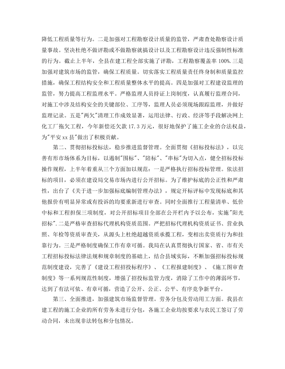 行政执法年终工作个人总结范文 _第3页