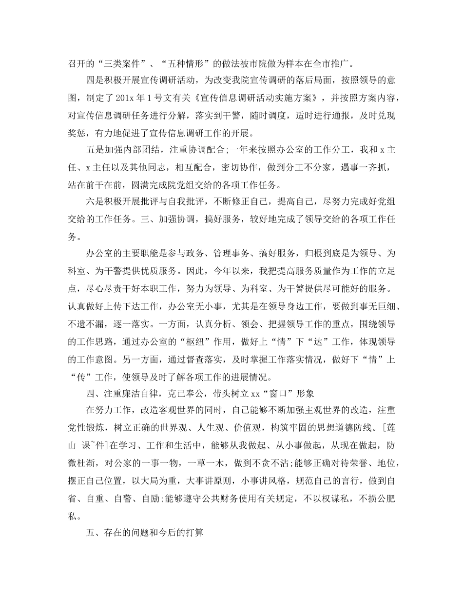 行政周工作计划表开头 _第2页