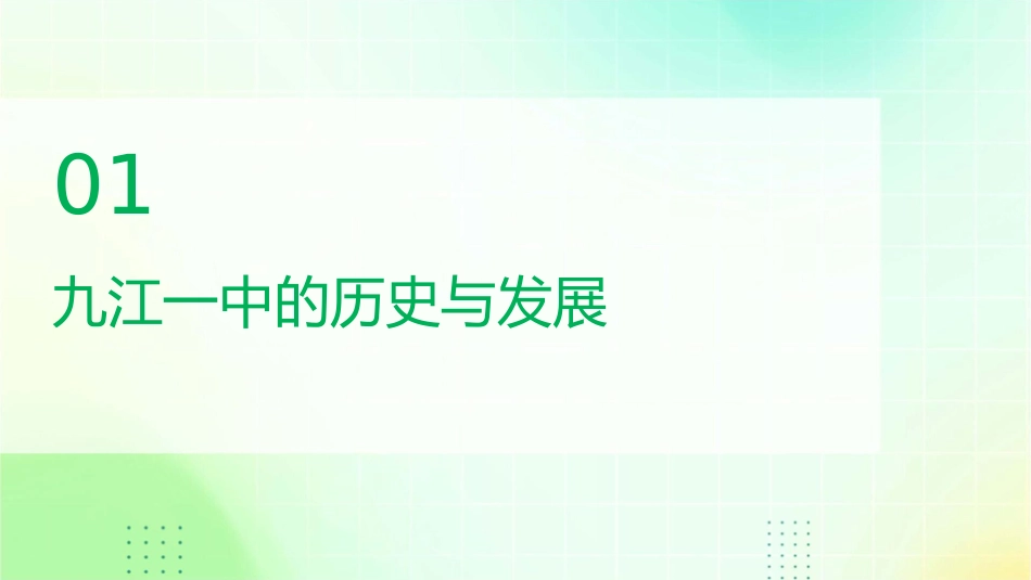 就任北京大学校长之演说九江一中课件_第3页