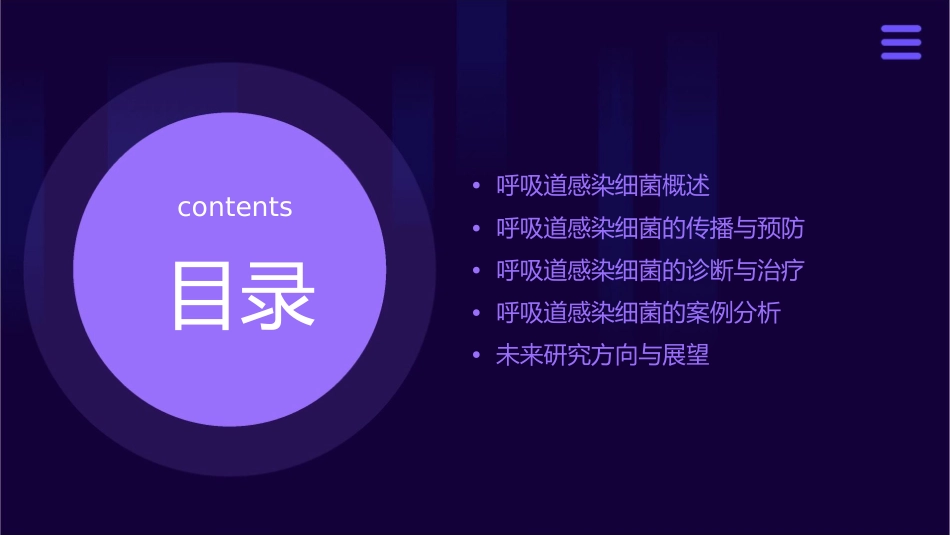 第十四章呼吸道感染细菌课件_第2页