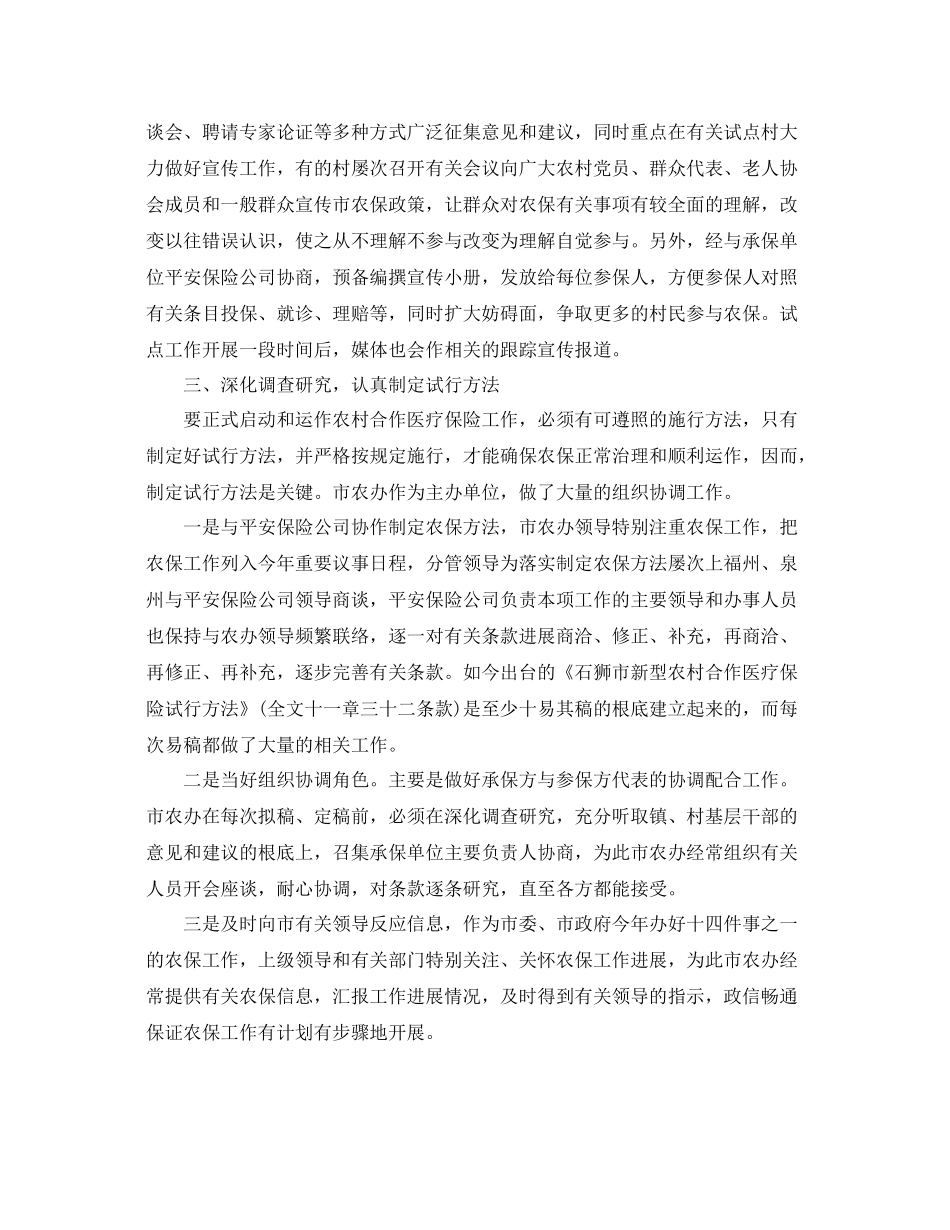 乡镇劳动保障所的个人工作参考总结（通用）_第2页