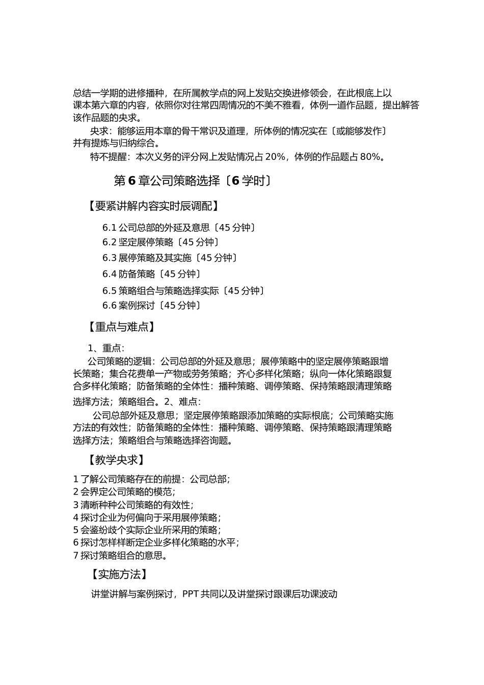 总结一学期的学习收获_第1页