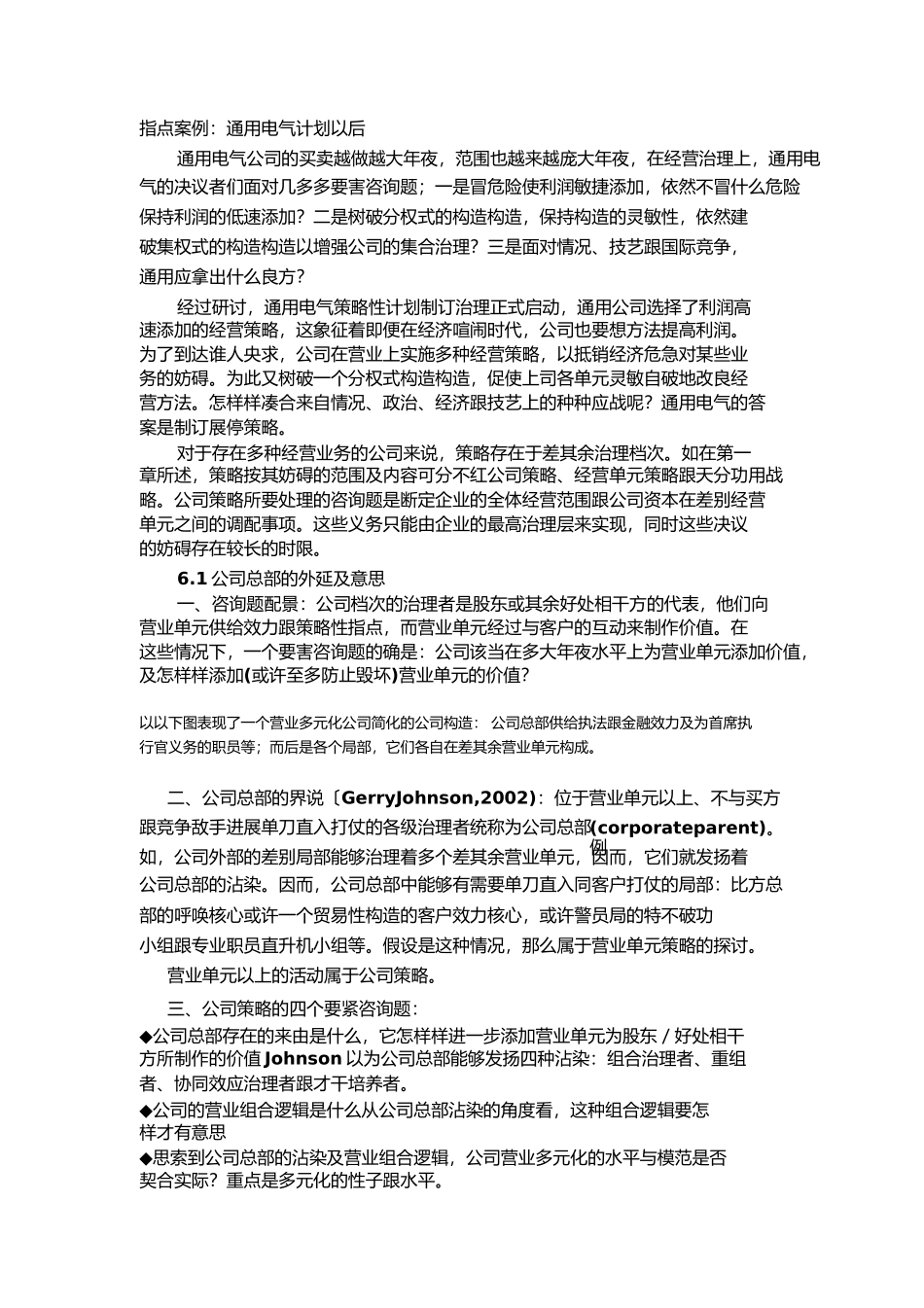 总结一学期的学习收获_第2页