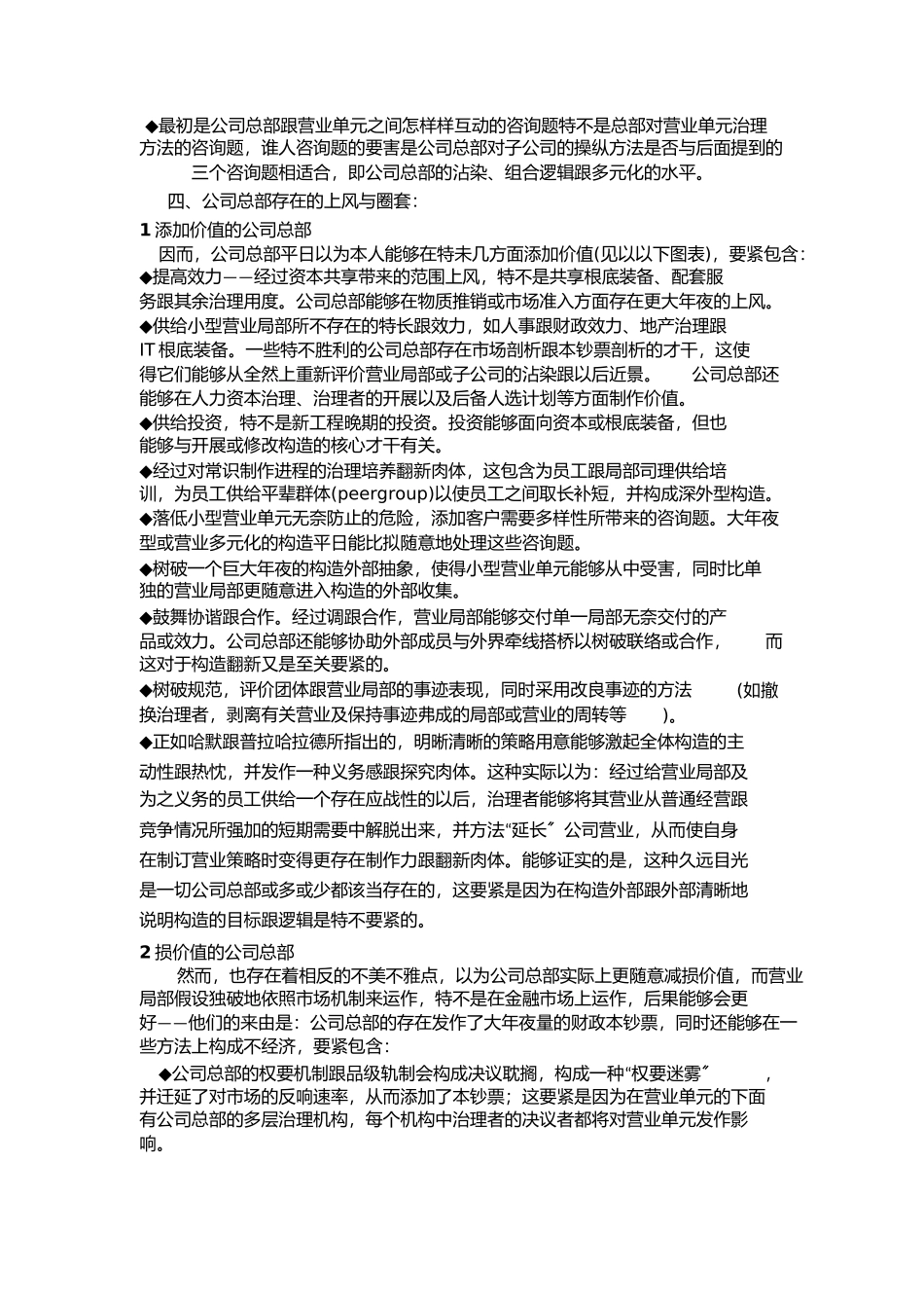 总结一学期的学习收获_第3页