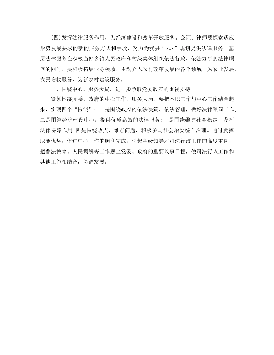 行政具体工作计划范文 _第2页