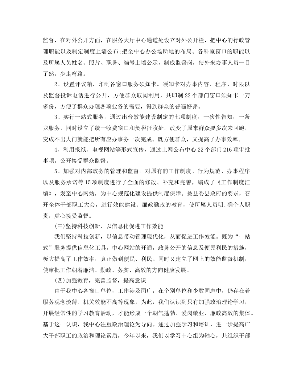 行政人员年底工作总结400字 _第2页