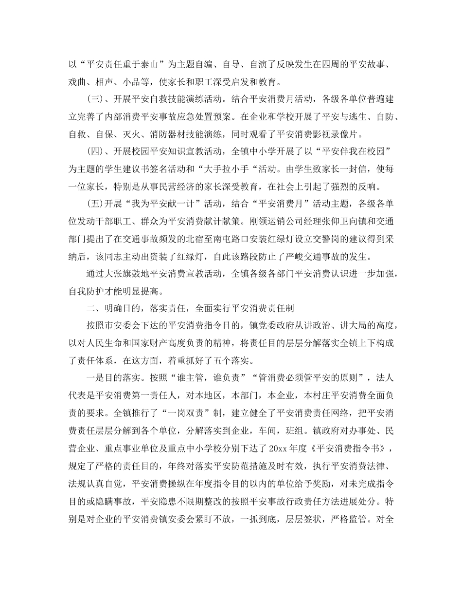 2021年工作参考总结安全生产大检查工作参考总结_第2页