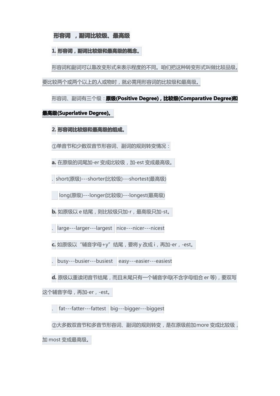 新目标八年级英语形容词比较级最高级专题练习_第1页