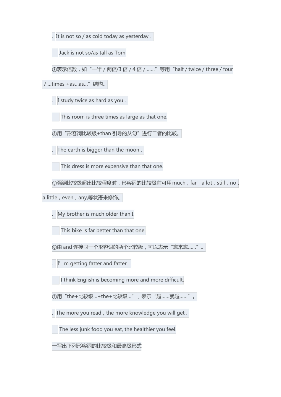 新目标八年级英语形容词比较级最高级专题练习_第3页