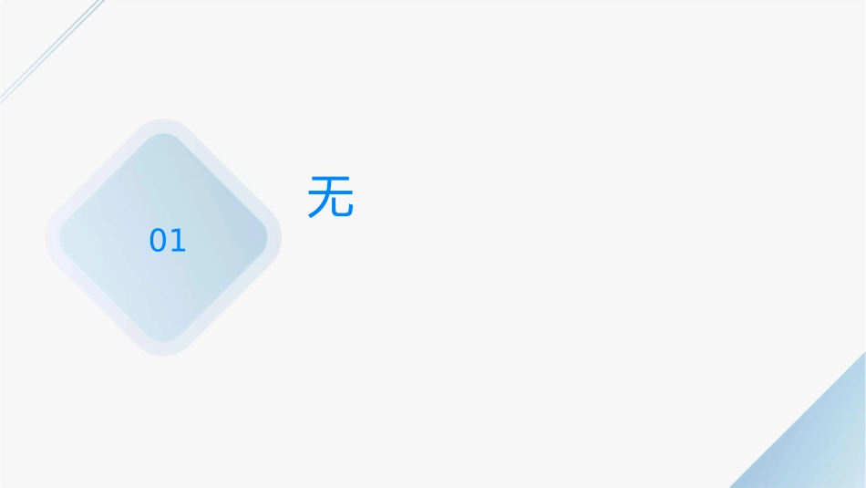 无损检测最终课件_第3页