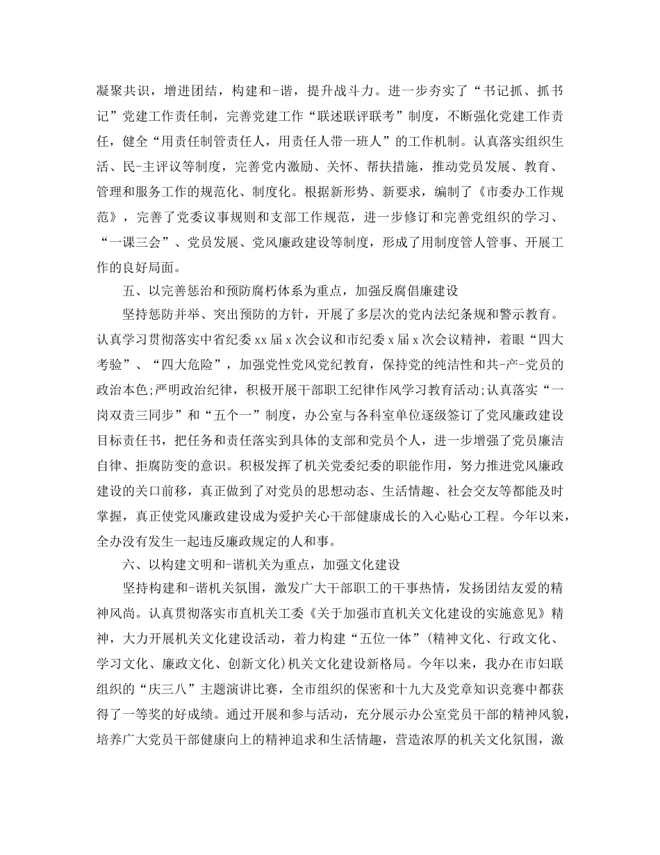 行政事业单位2020年财务工作计划 _第3页