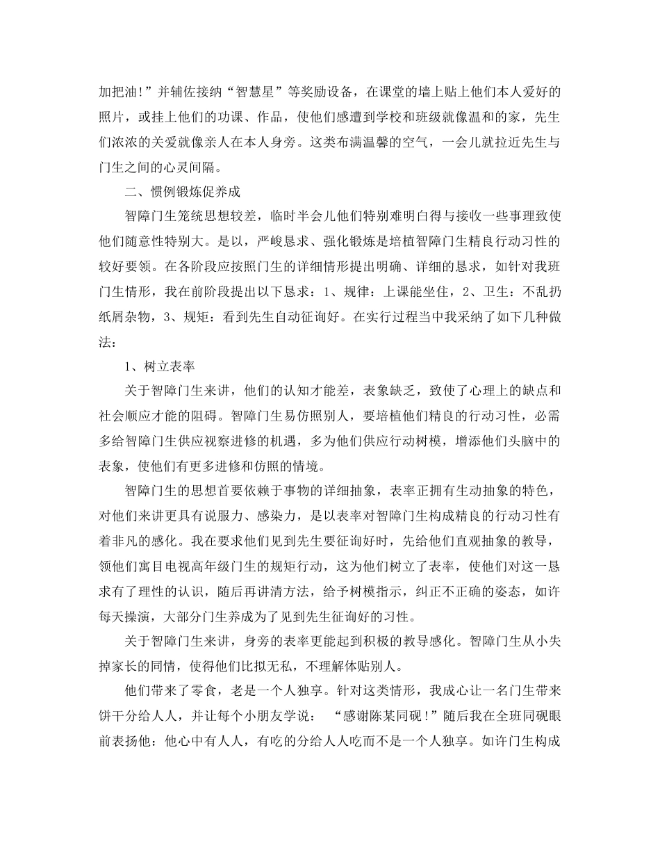 2021年一年级班主任工作参考总结范文4篇_第2页