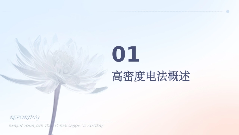 高密度电法在岩溶探测中的应用课件_第3页