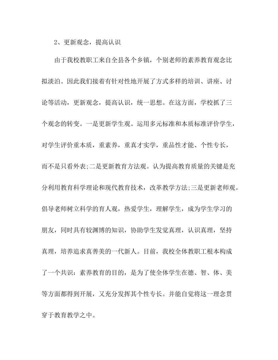 教育部年终工作参考总结（通用）_第3页