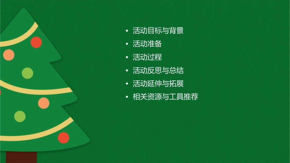 小班语言活动《五颜六色的小老鼠》课件_第2页