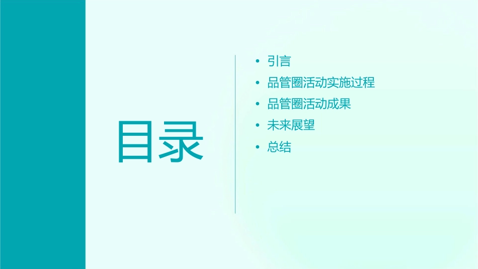 手术室品管圈活动成果汇报 降低器械清晰不合格率护理课件_第2页