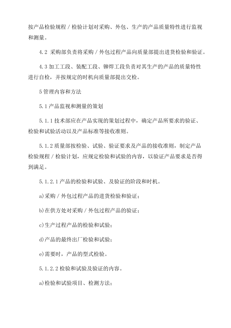 lso9000质量管理体系_第2页