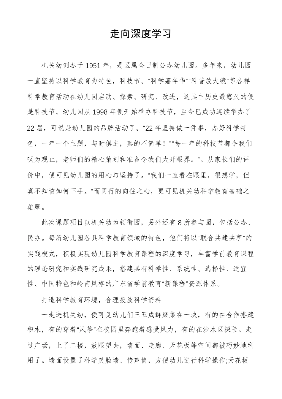 走向深度学习_第1页