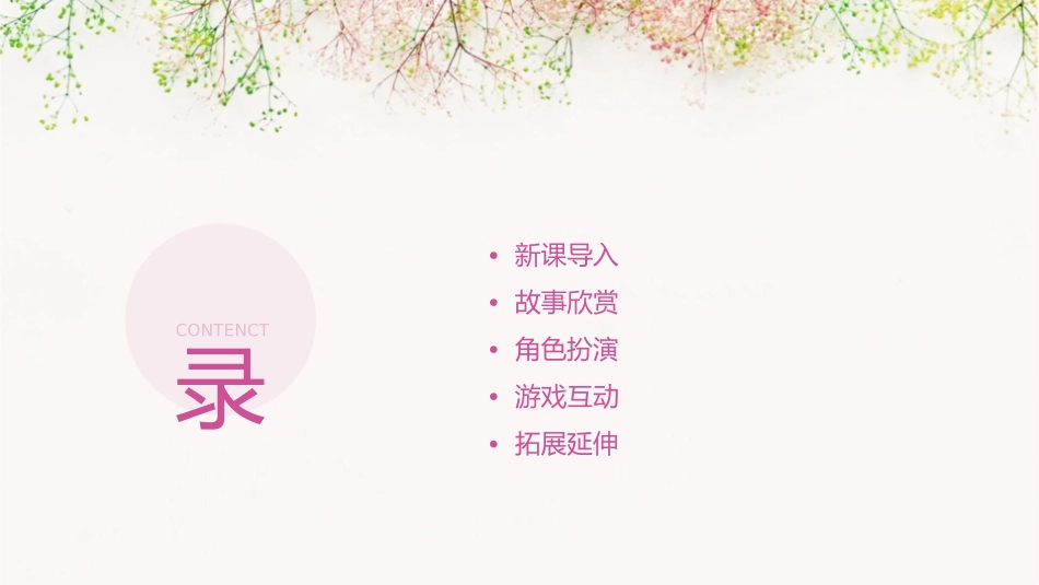 小班故事下雨的时候课件_第2页