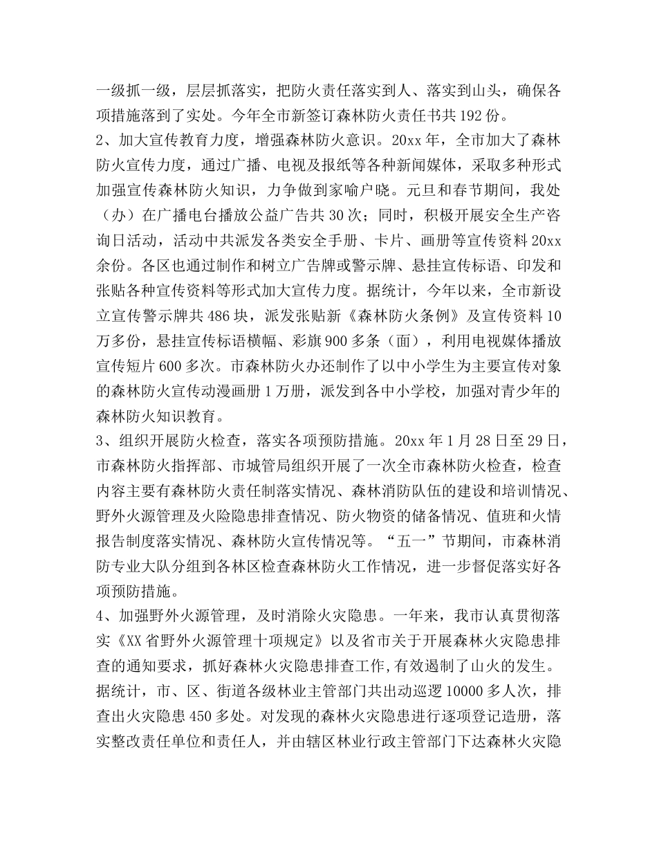 管理处工作计划（共10篇） _第2页