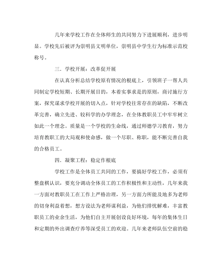 教导处范文小学教务主任工作总结范文_第2页