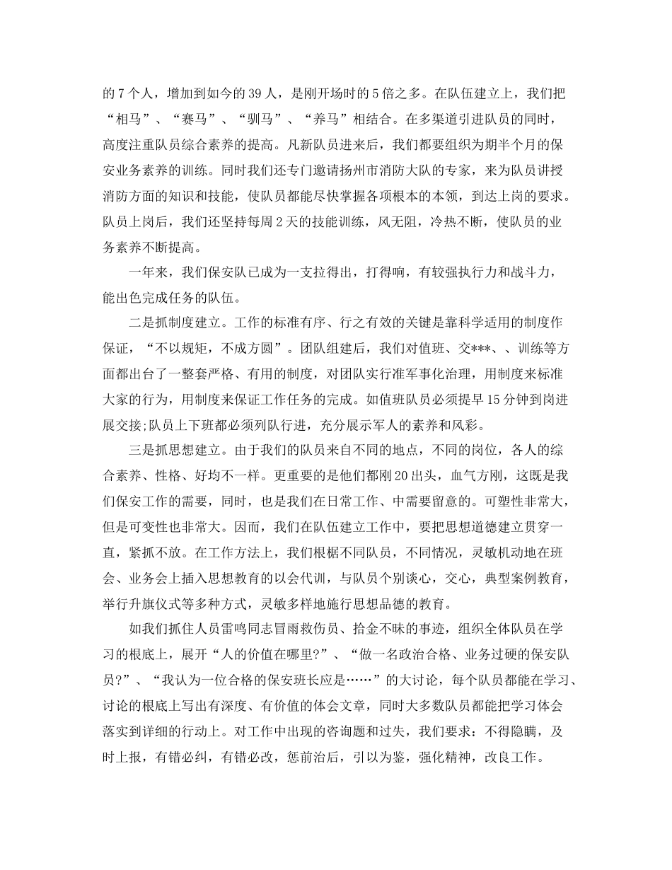 2021年度工作参考总结银行职工年终工作参考总结_第3页