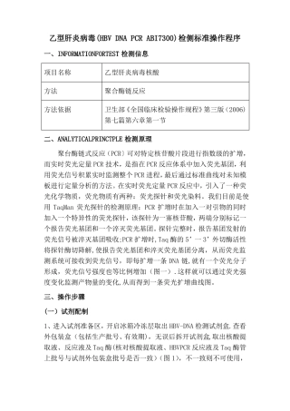 PCR试验室操作流程