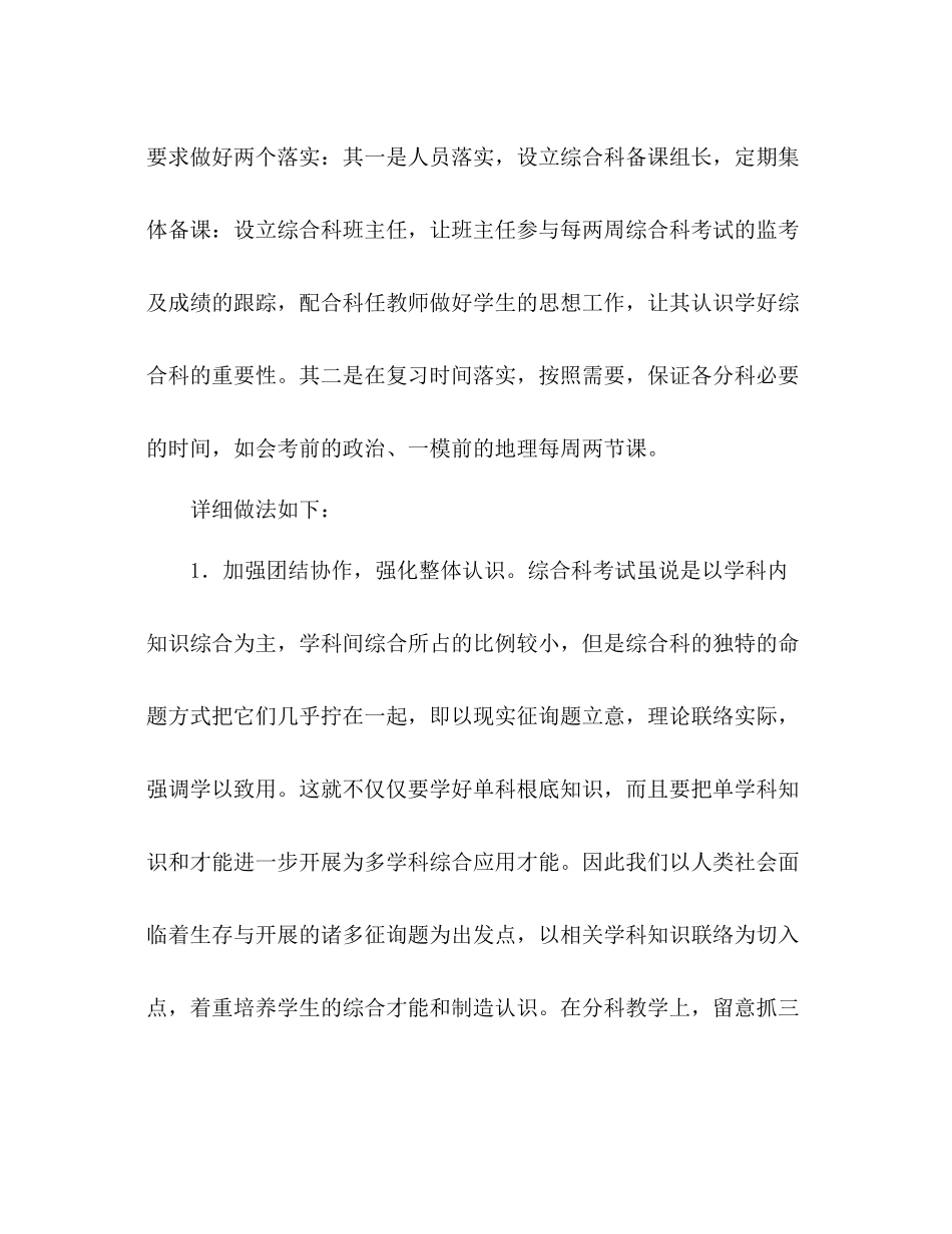 2021年高考工作参考总结_第3页