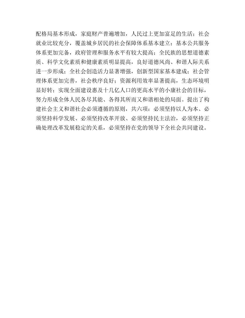 环协植树节植树活动计划 _第3页