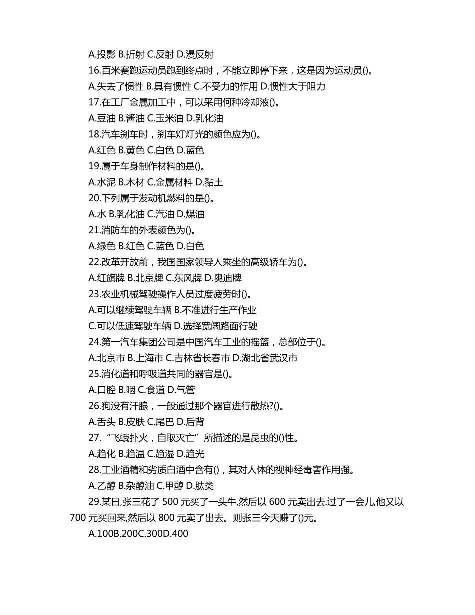 武汉技能考试试卷_第2页