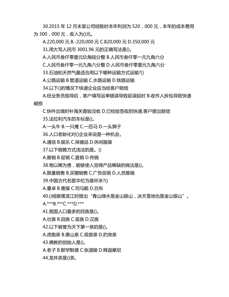 武汉技能考试试卷_第3页
