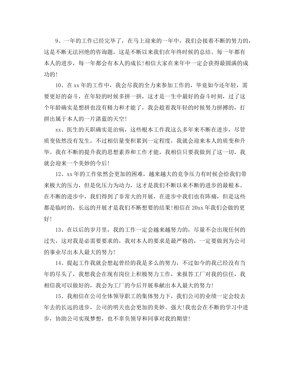 工作参考总结格式客服工作参考总结结尾格式是怎么样的_第2页