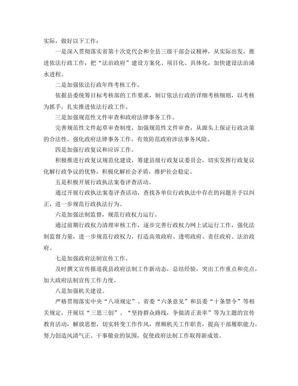 环保局法制信访工作总结 _第3页