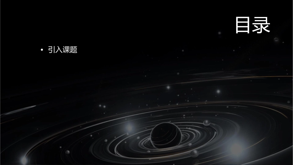 探究合力做功与速度变化的关系课件_第2页