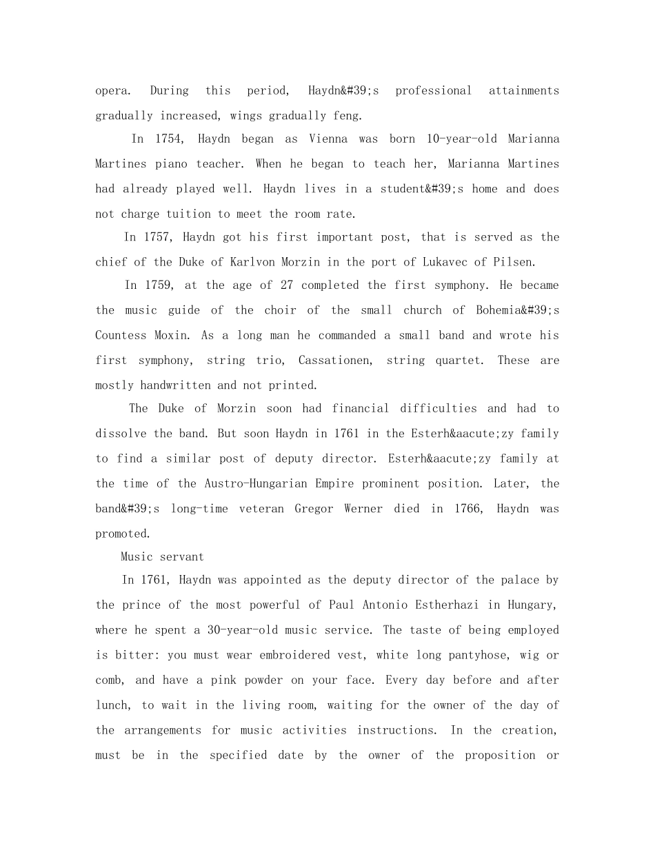 海顿英文简介 _第3页