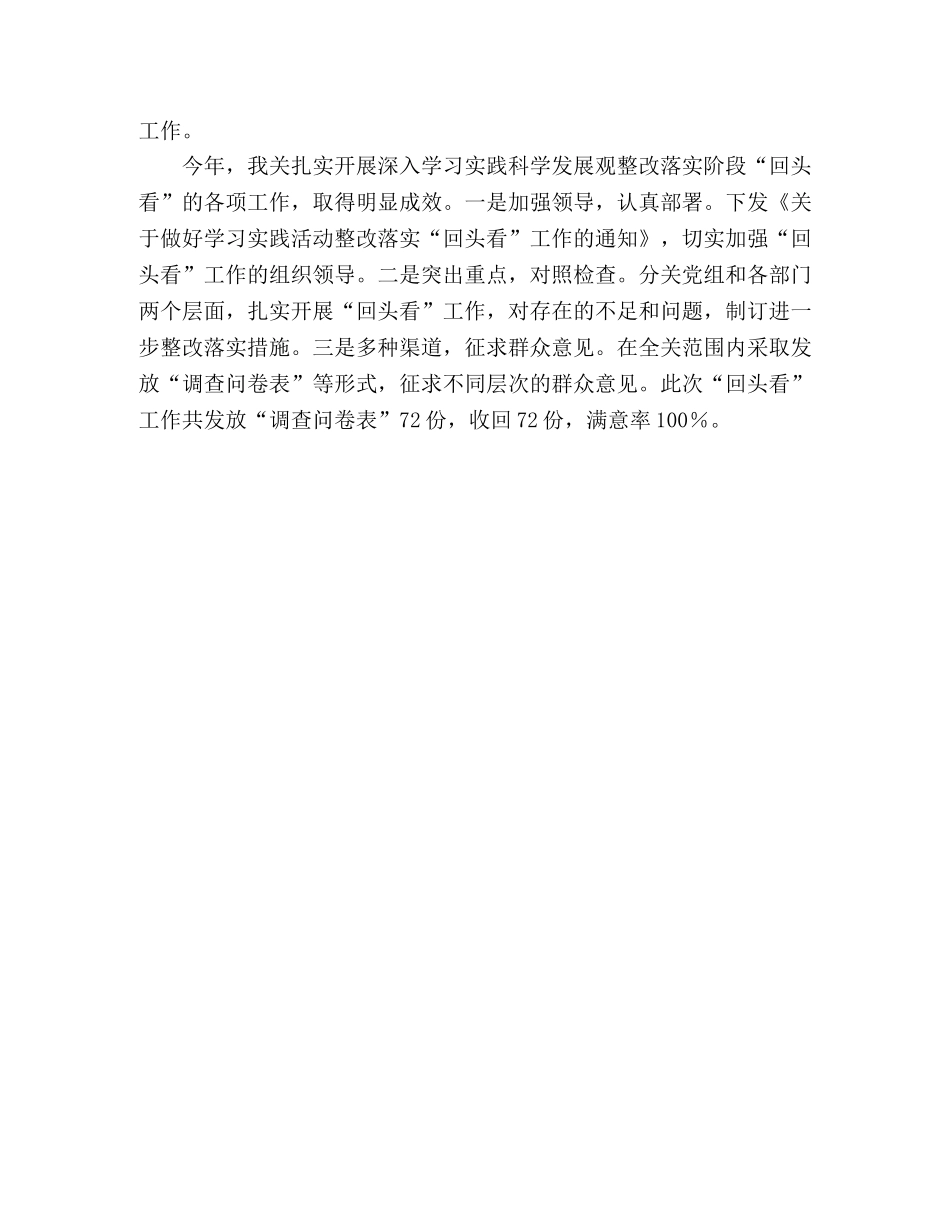 海关2020年工作总结 _第3页