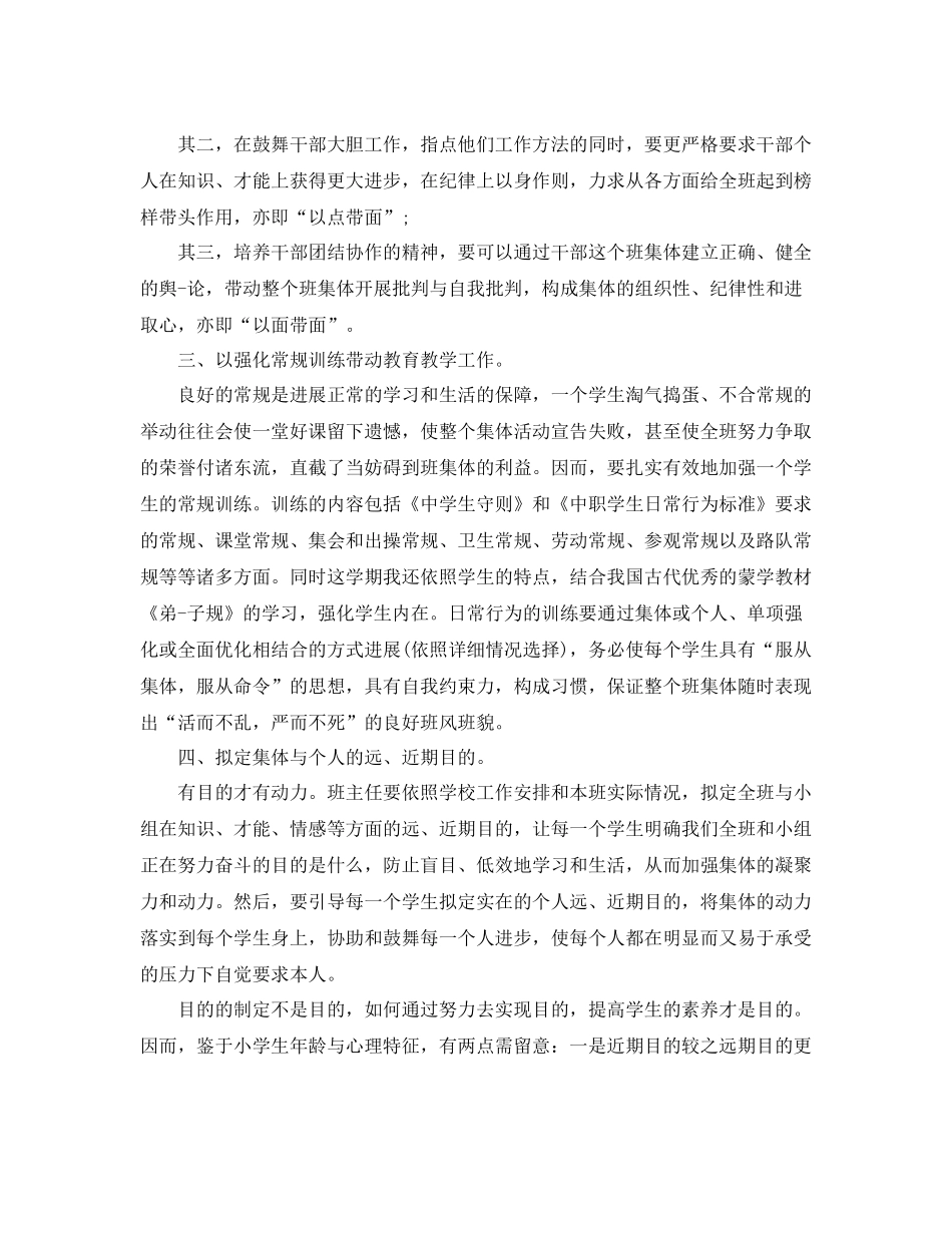 2021年度工作参考总结20职教师年度工作参考总结_第2页