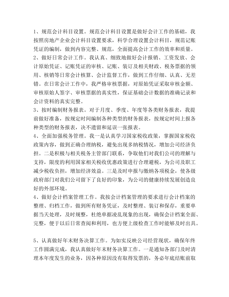 活动总结模板【小学2020年禁毒活动总结汇编】 _第3页