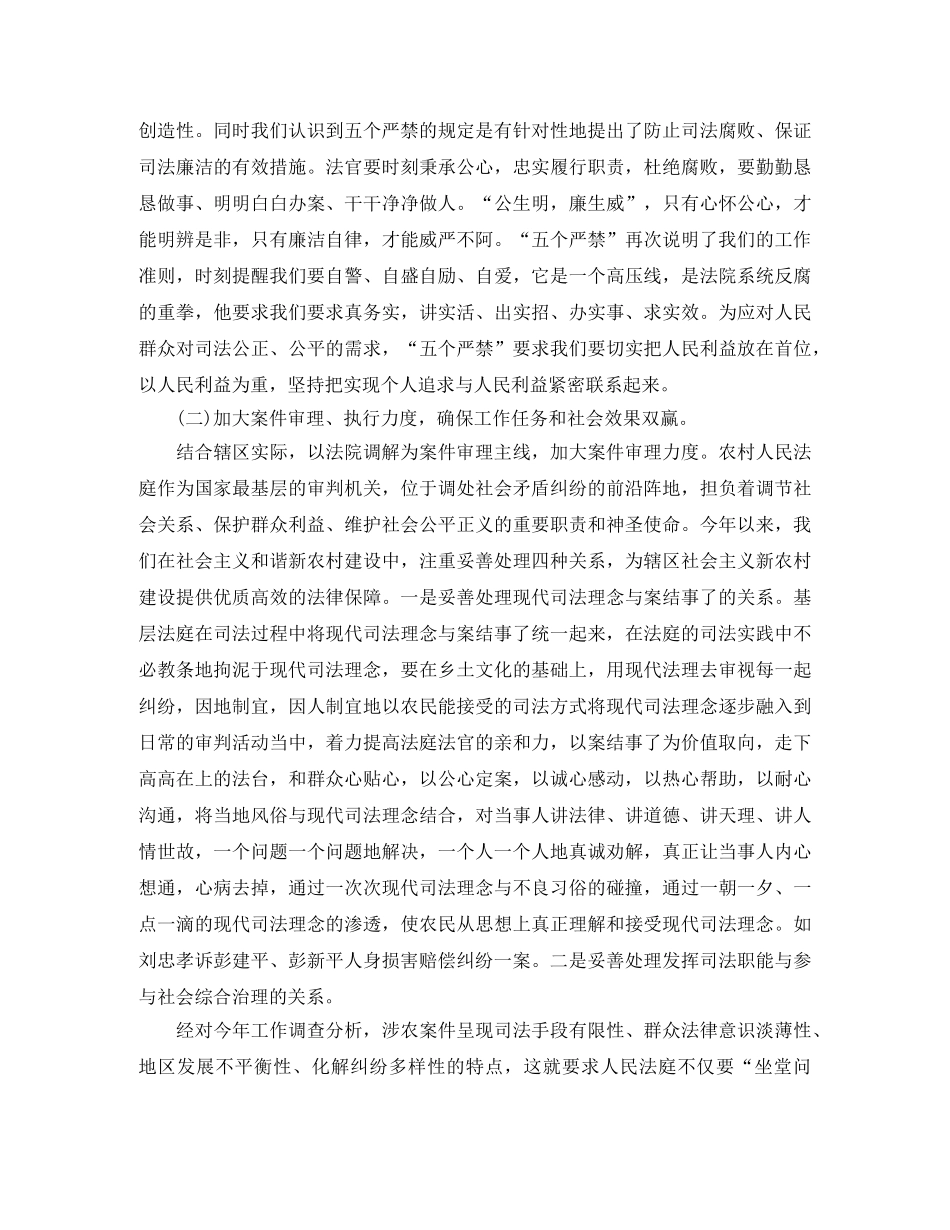 法院财务年终工作总结怎么写 _第2页