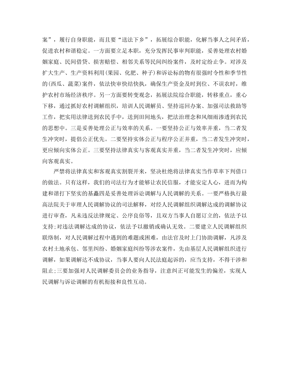 法院财务年终工作总结怎么写 _第3页