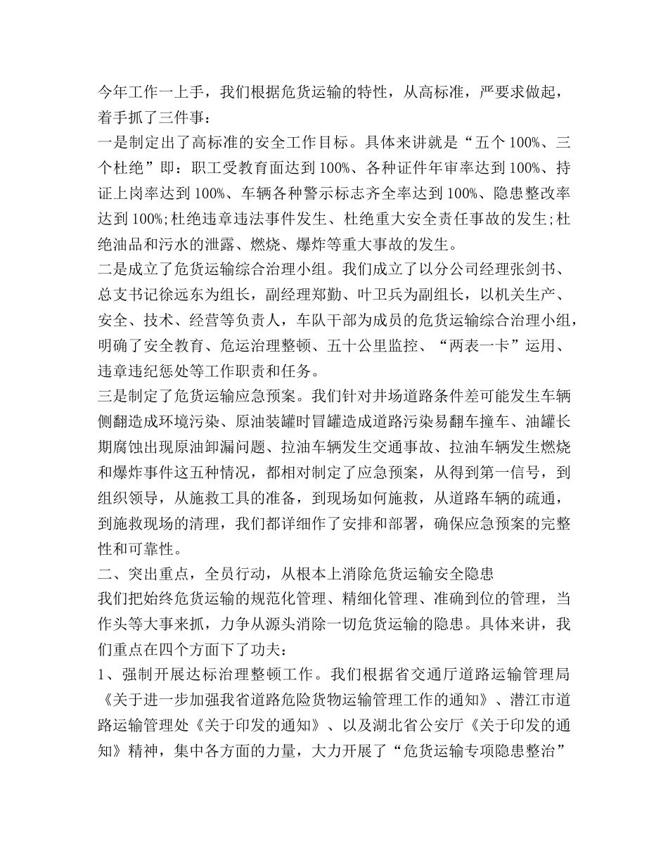 法院工作总结合集 _第3页