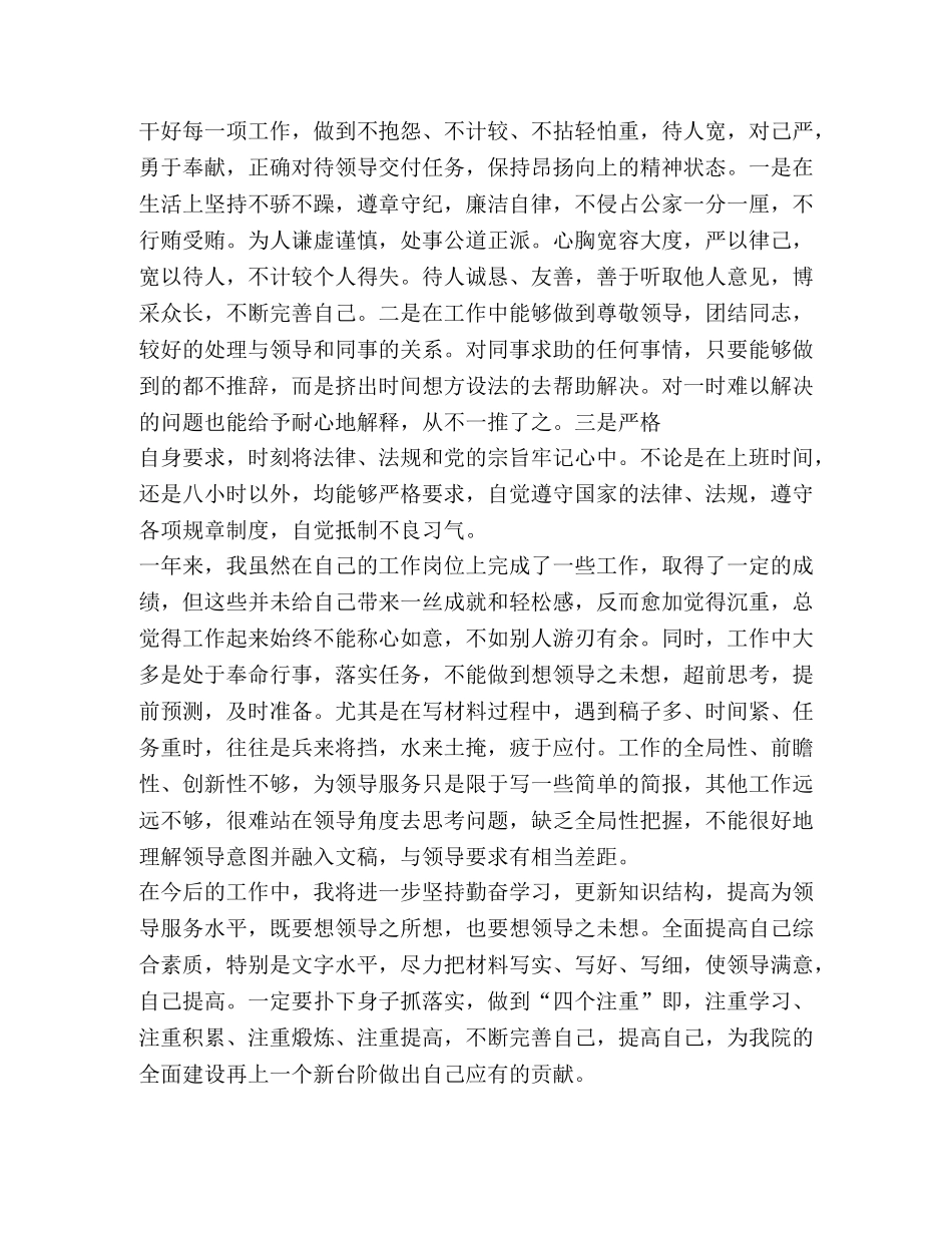 法院工作总结2020 _第3页