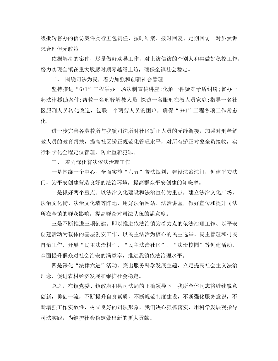 法院司法警察个人年终总结 _第3页