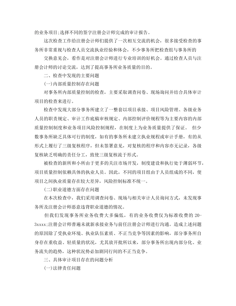 法院出纳人员年终工作总结 _第2页