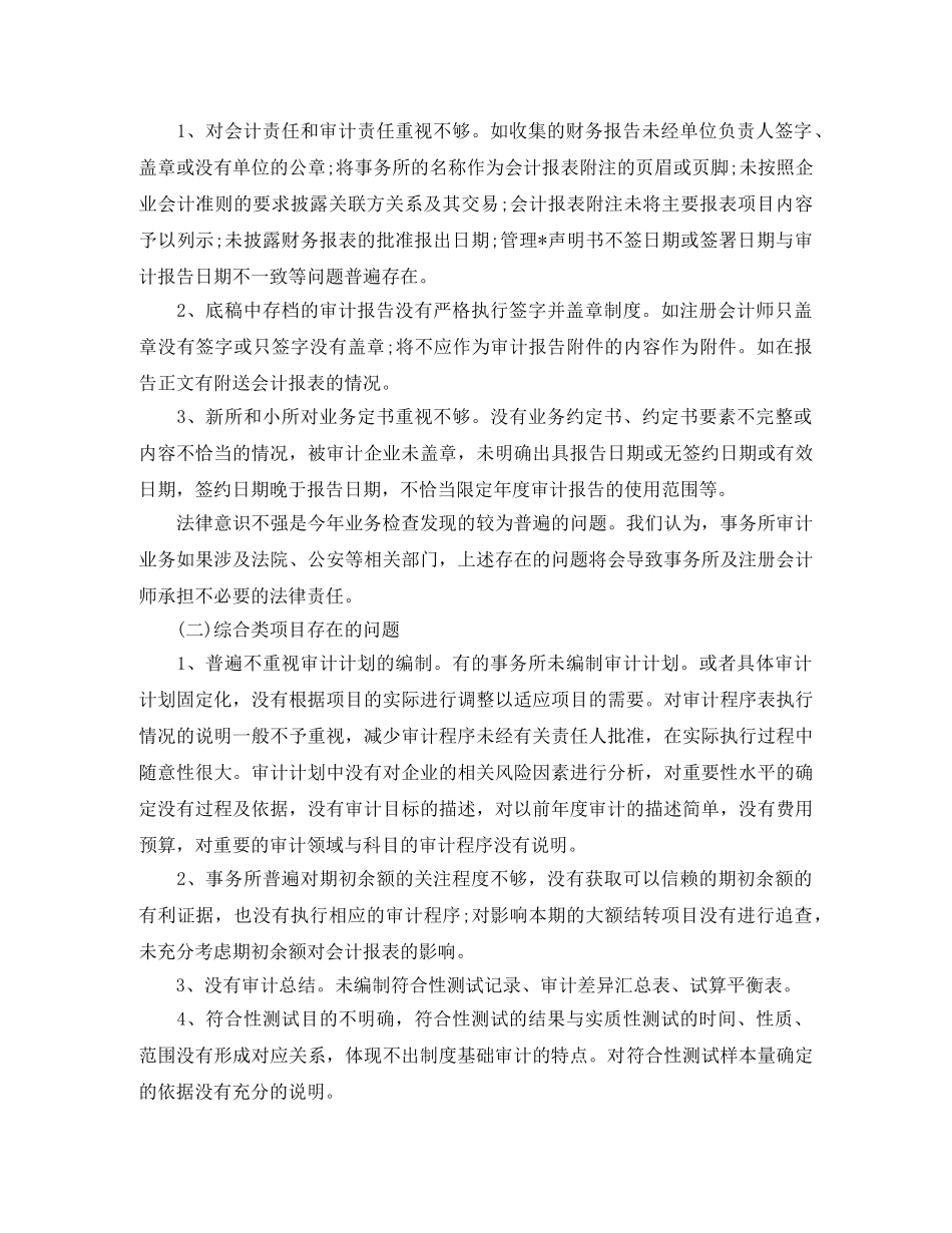 法院出纳人员年终工作总结 _第3页