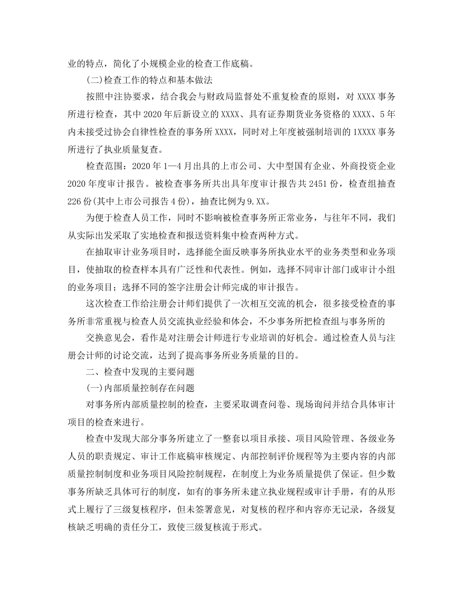 法院出纳员工作总结【三篇】 _第3页