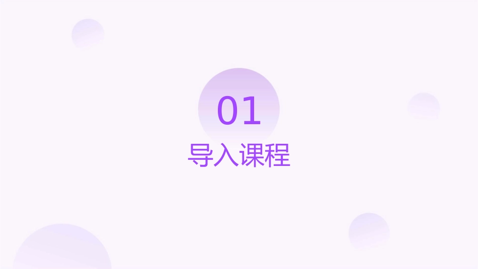 小数点的移动课件_第3页
