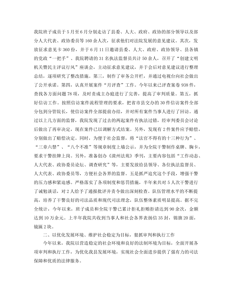 法院信访年终工作总结 _第3页