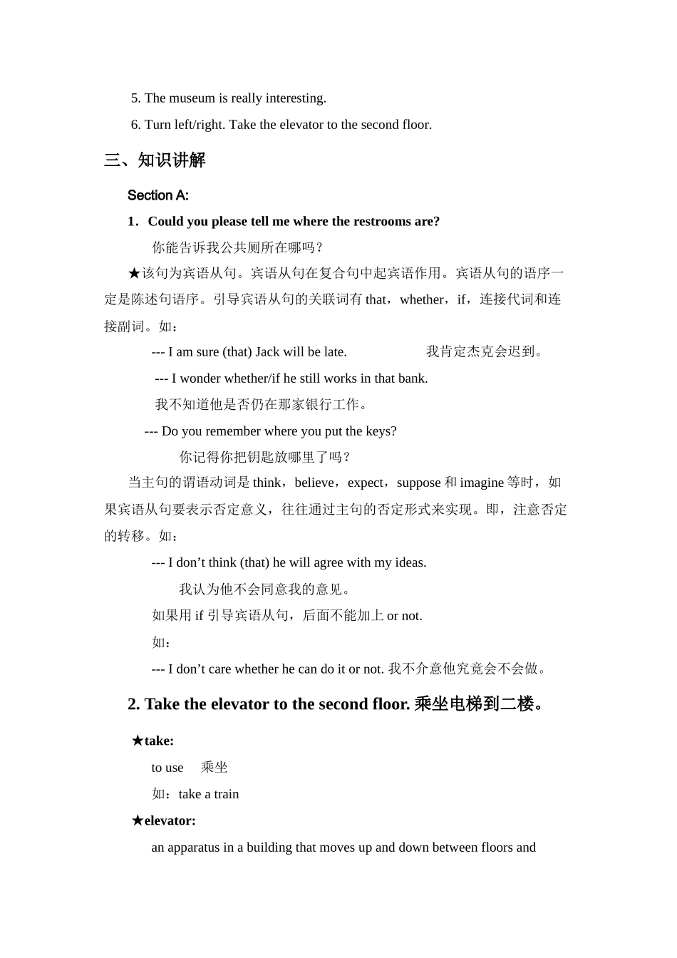 九年级Unit11课文总结及同步练习题附答案2_第2页